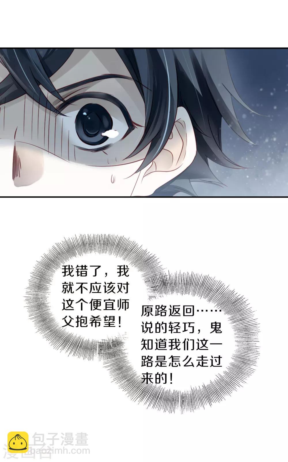 第127话 司南杓（四）-第129话