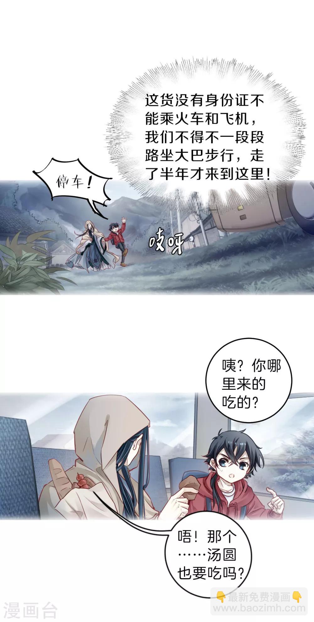 第127话 司南杓（四）-第129话