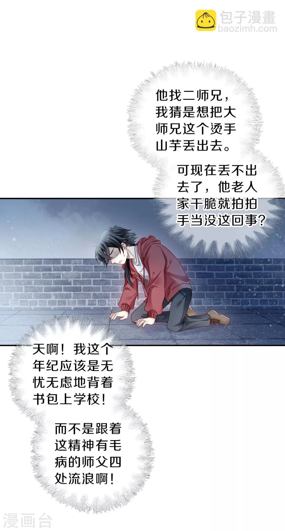 第127话 司南杓（四）-第129话