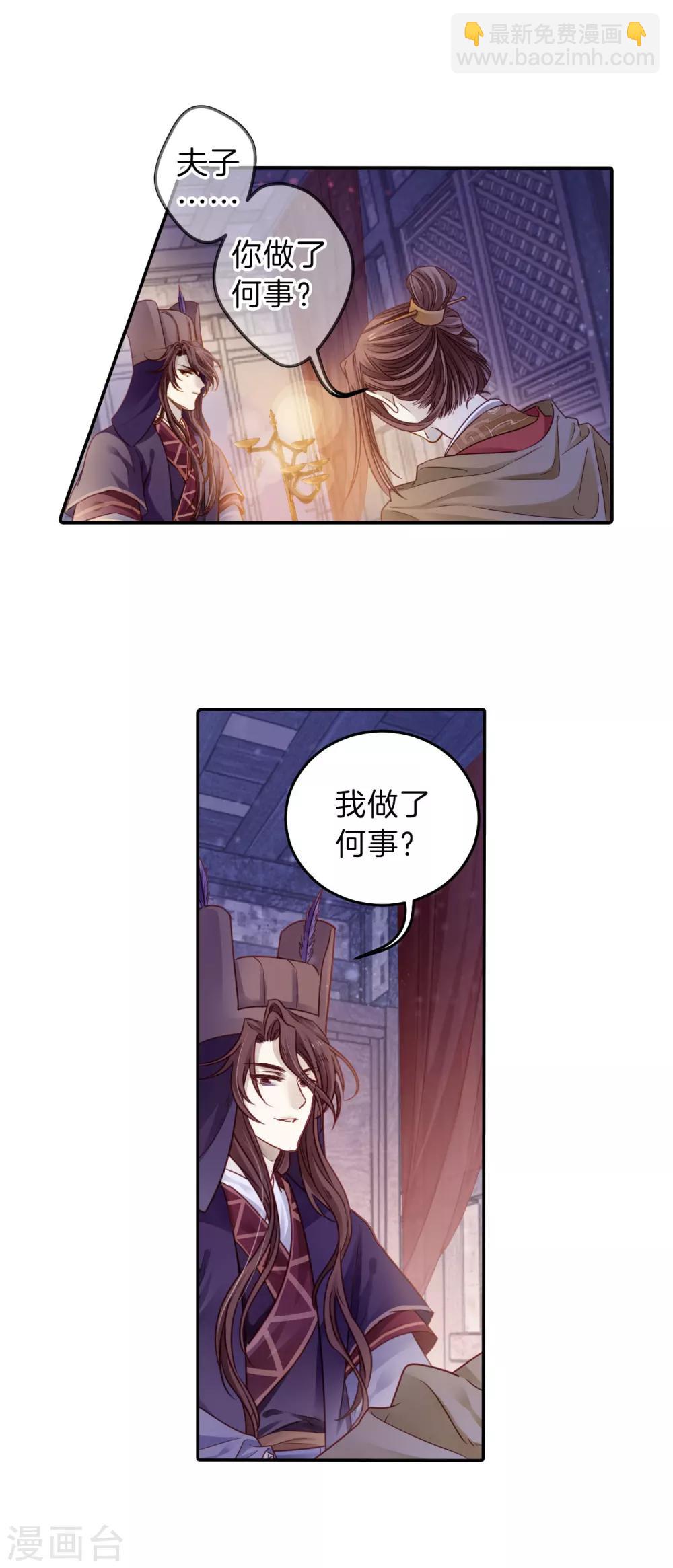 第129话 司南杓（六）-第131话
