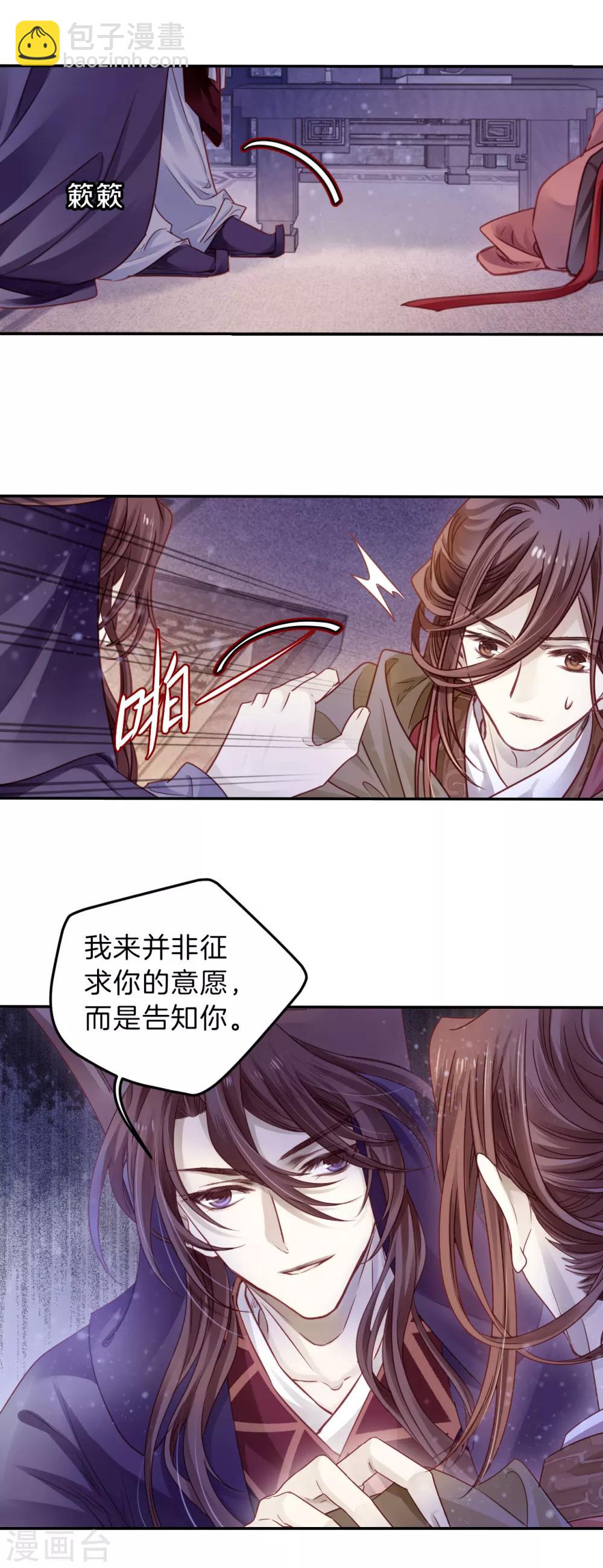 第129话 司南杓（六）-第131话
