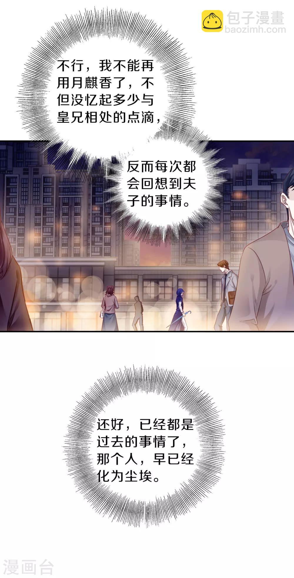 第129话 司南杓（六）-第131话