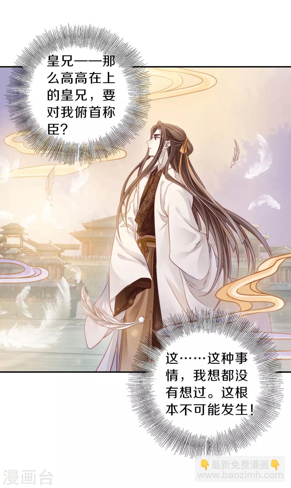 第129话 司南杓（六）-第131话