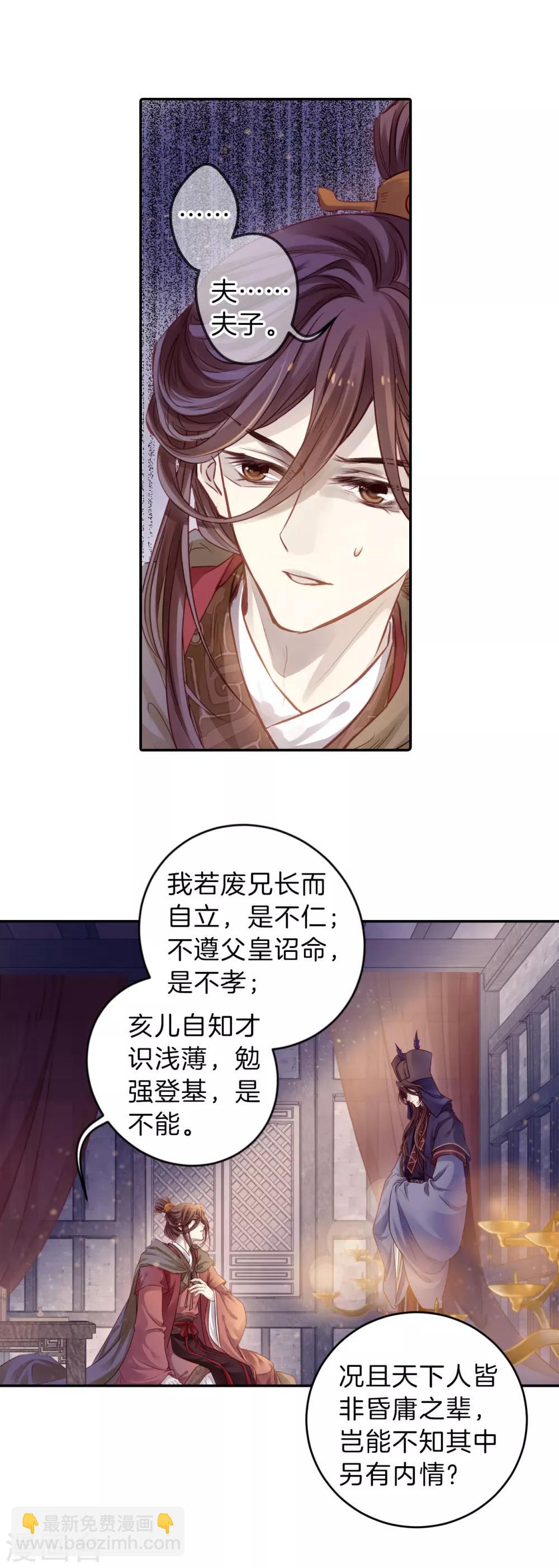 第129话 司南杓（六）-第131话