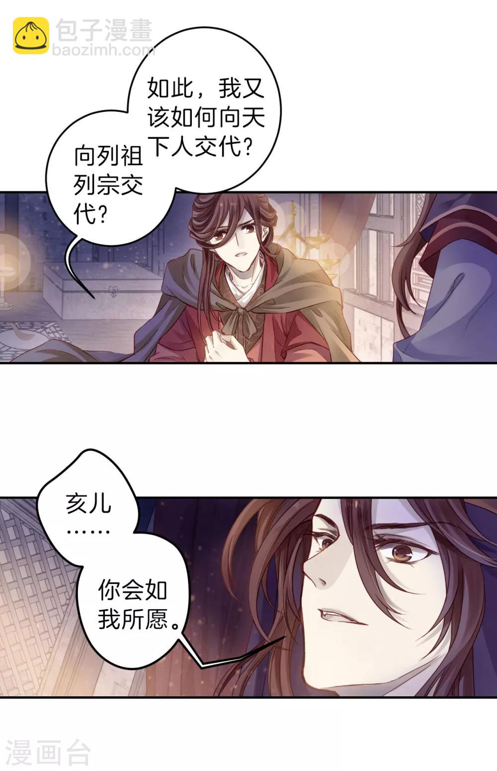 第129话 司南杓（六）-第131话