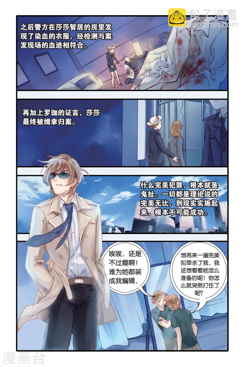 第14话 水苍玉（下）-第15话