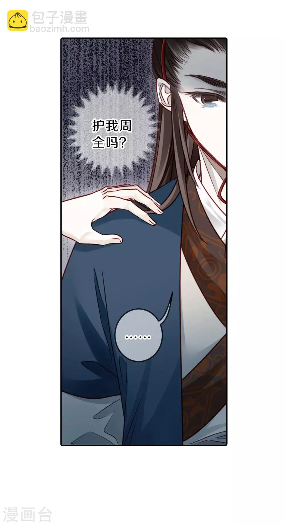 第131话 犀角印（二）-第133话