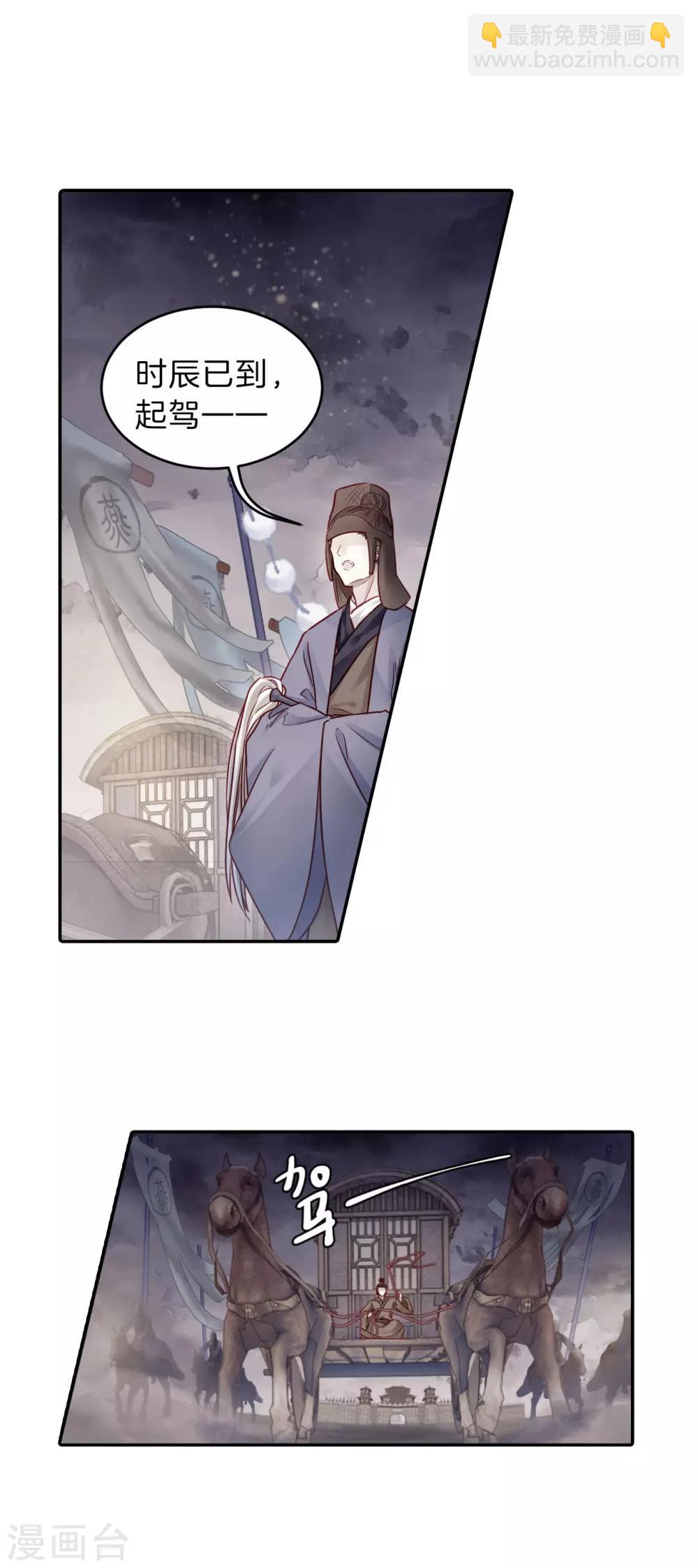 第131话 犀角印（二）-第133话