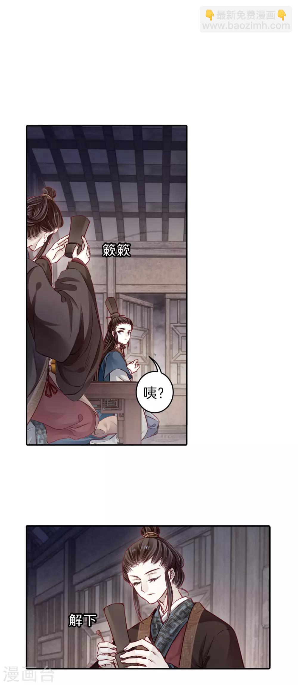 第131话 犀角印（二）-第133话