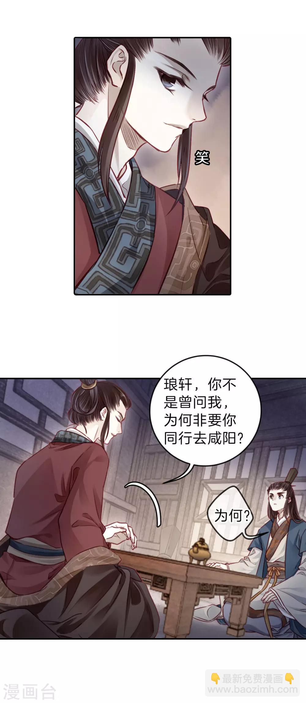 第131话 犀角印（二）-第133话