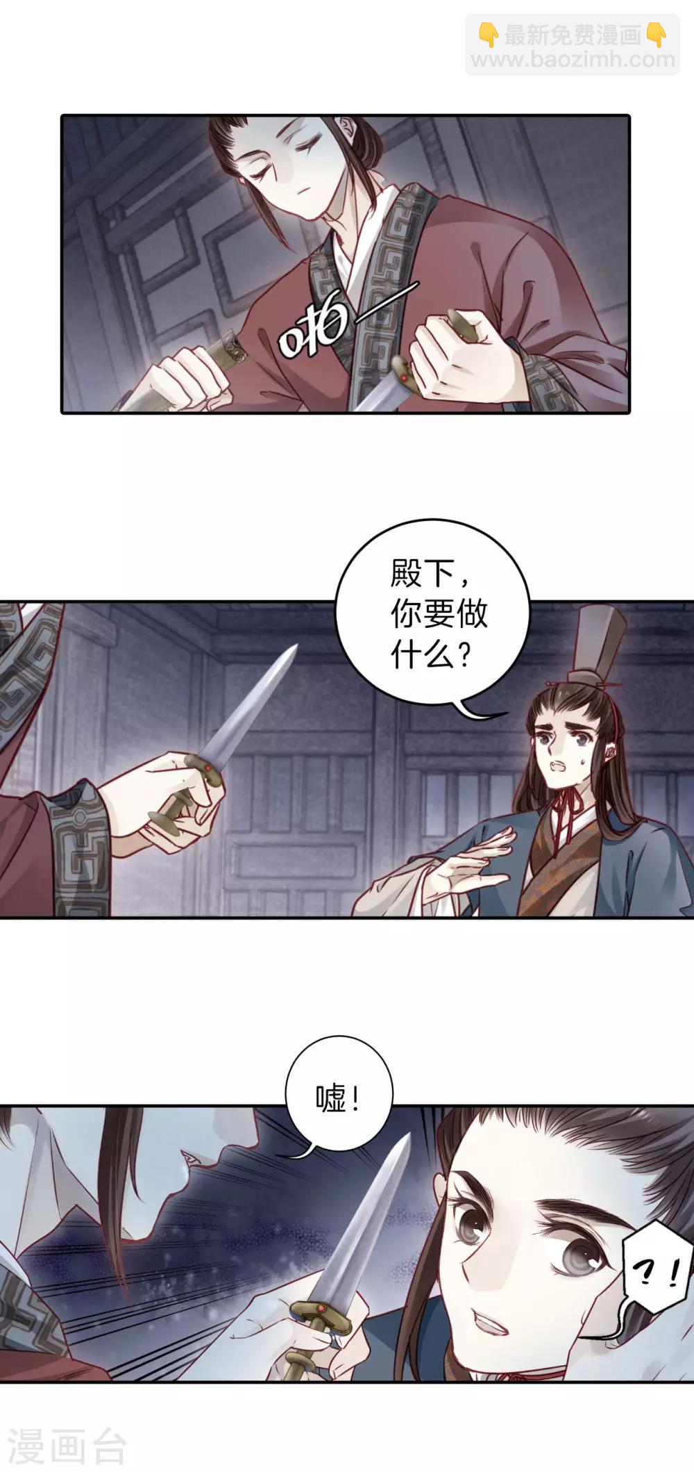 第131话 犀角印（二）-第133话