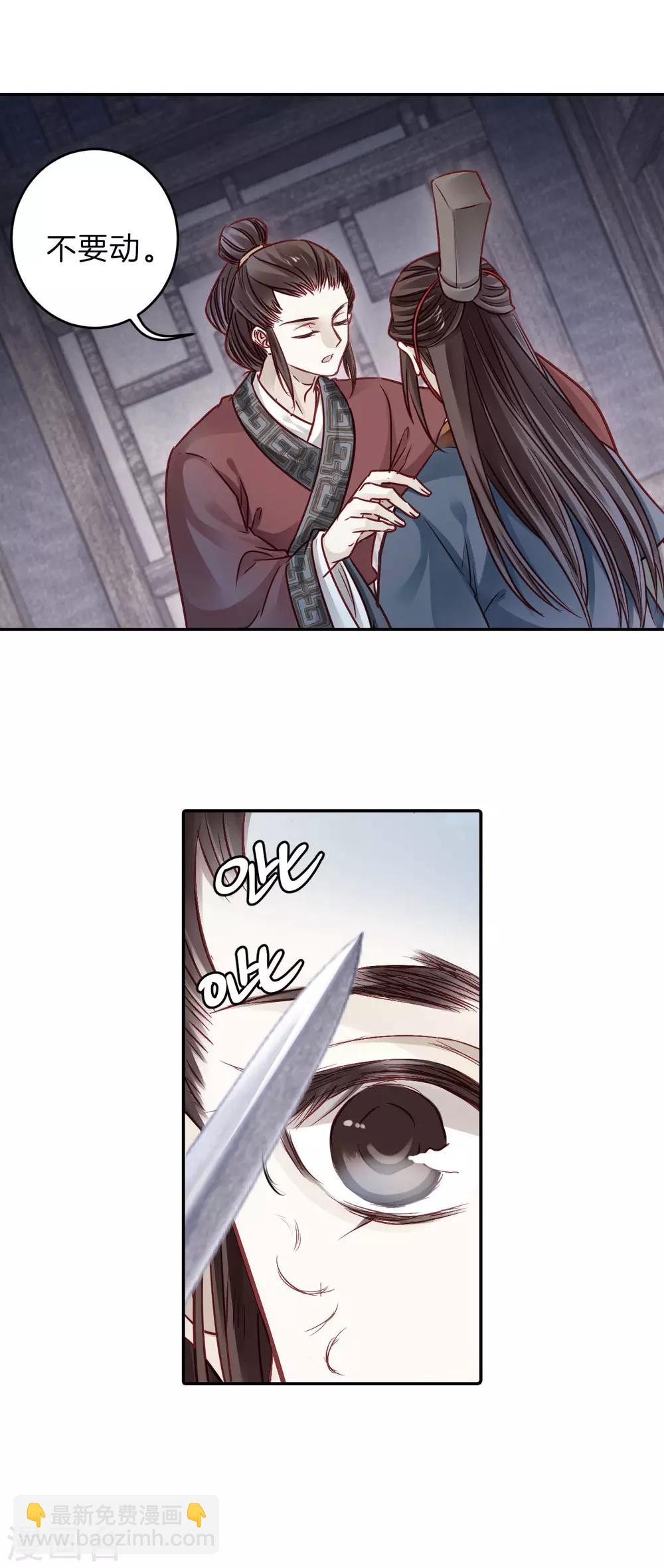 第131话 犀角印（二）-第133话