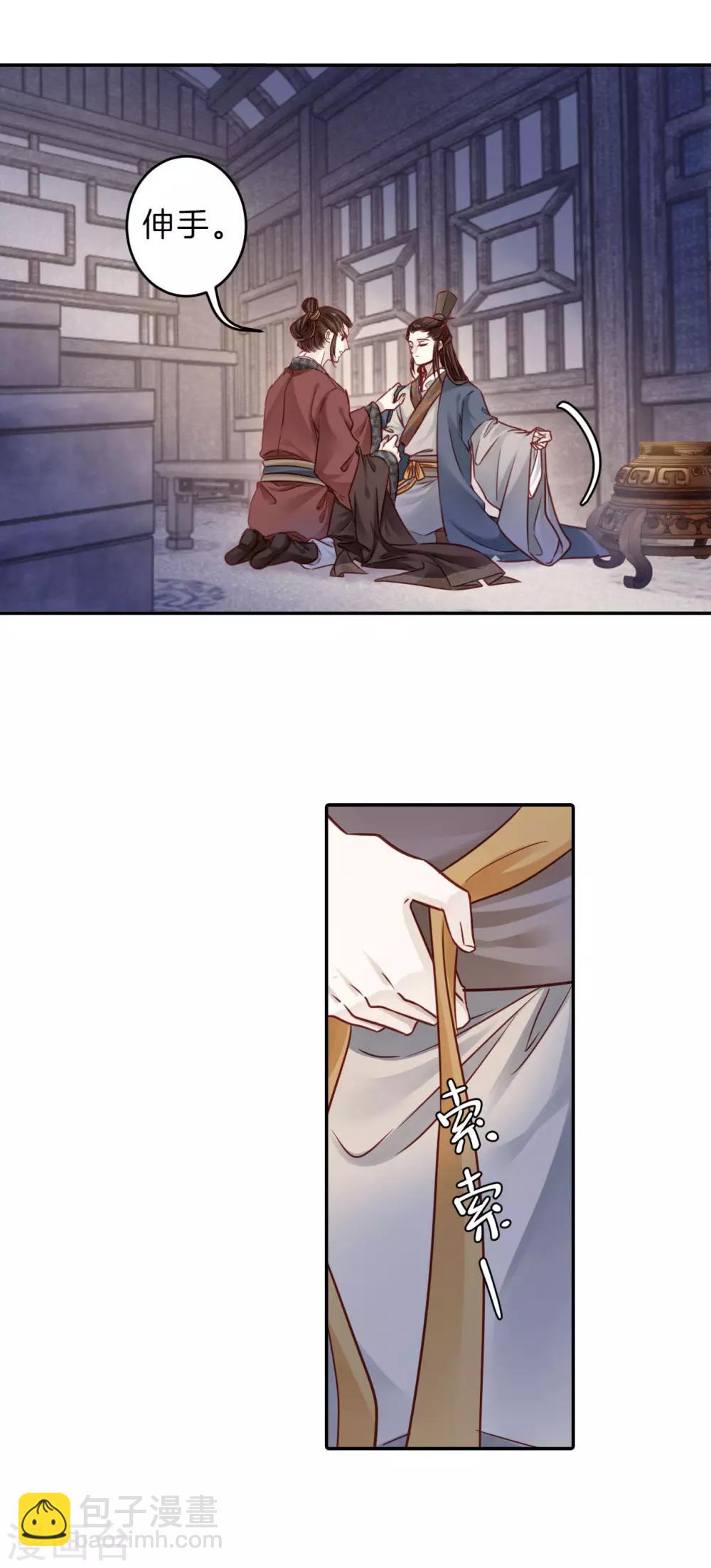 第131话 犀角印（二）-第133话