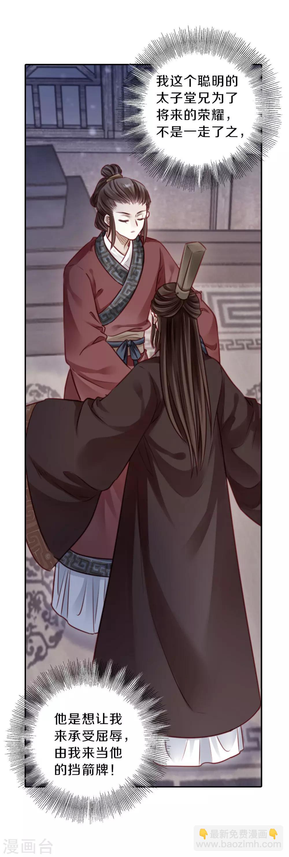 第131话 犀角印（二）-第133话