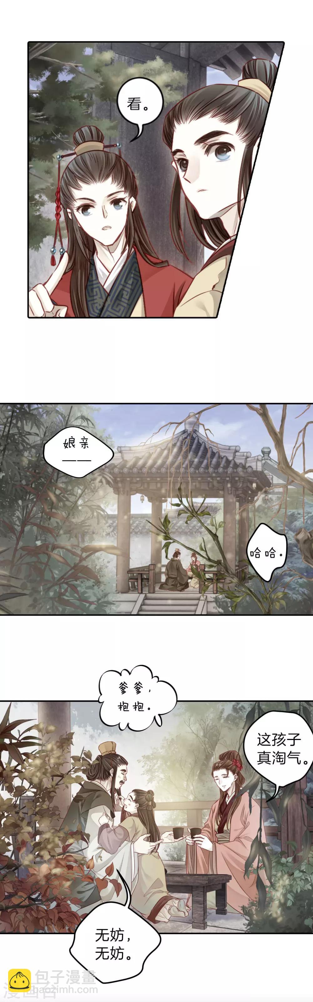 第131话 犀角印（二）-第133话