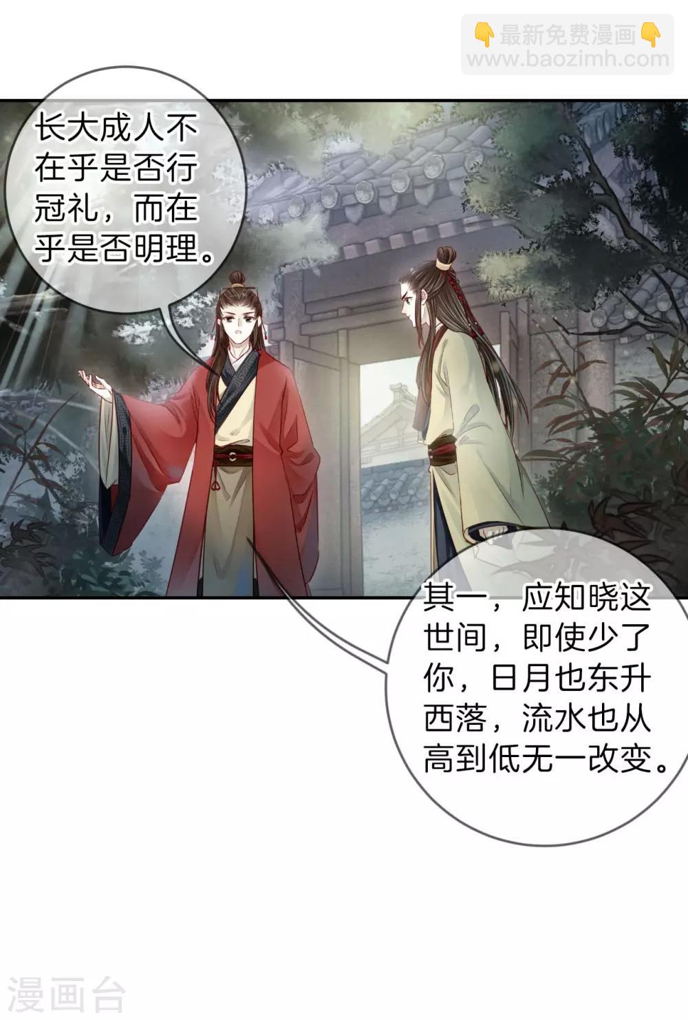 第131话 犀角印（二）-第133话