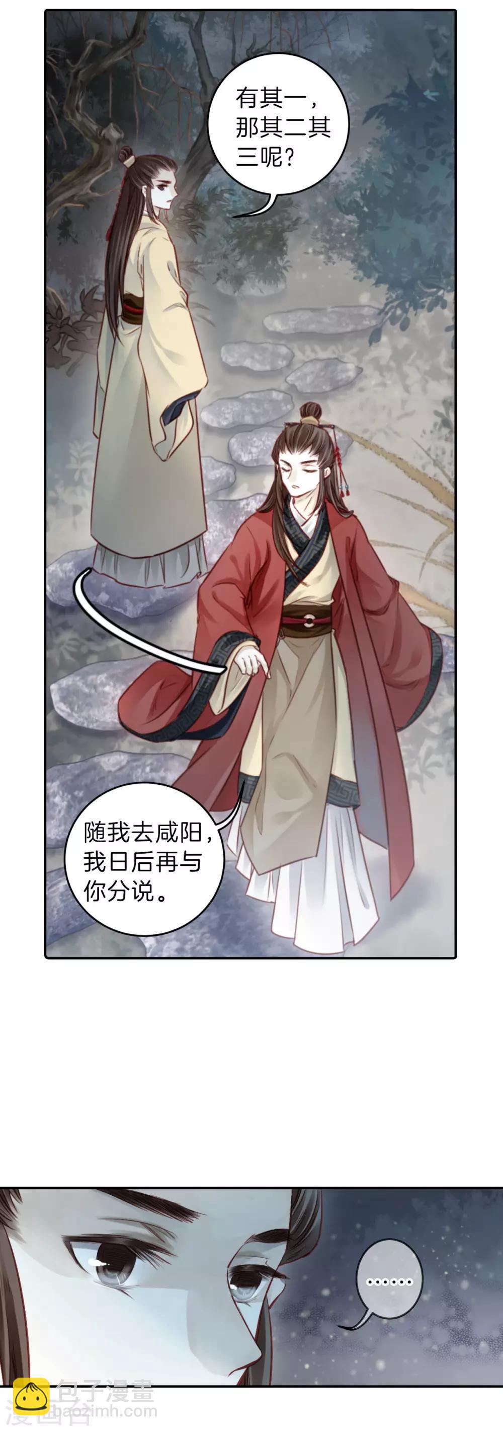 第131话 犀角印（二）-第133话