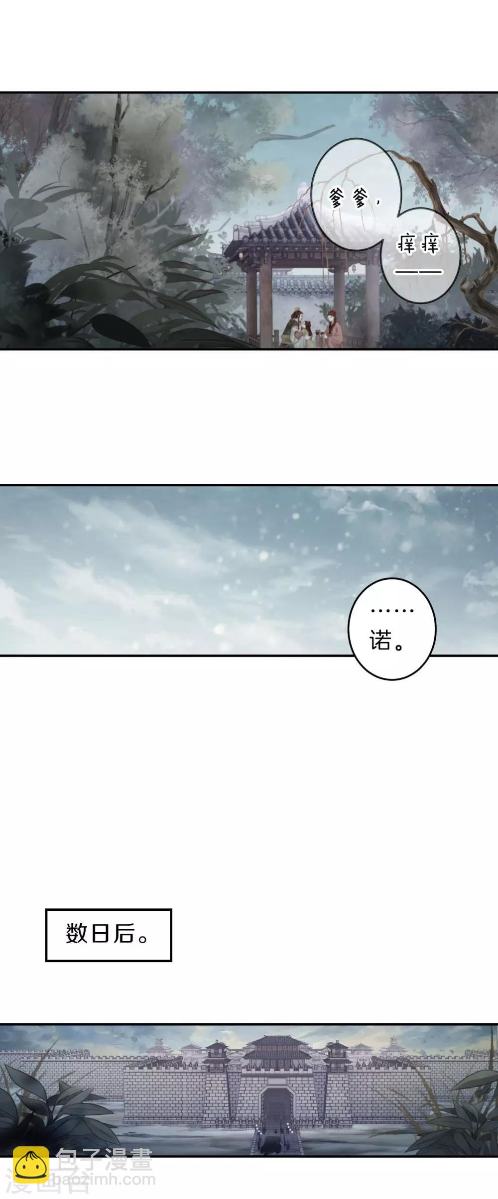 第131话 犀角印（二）-第133话
