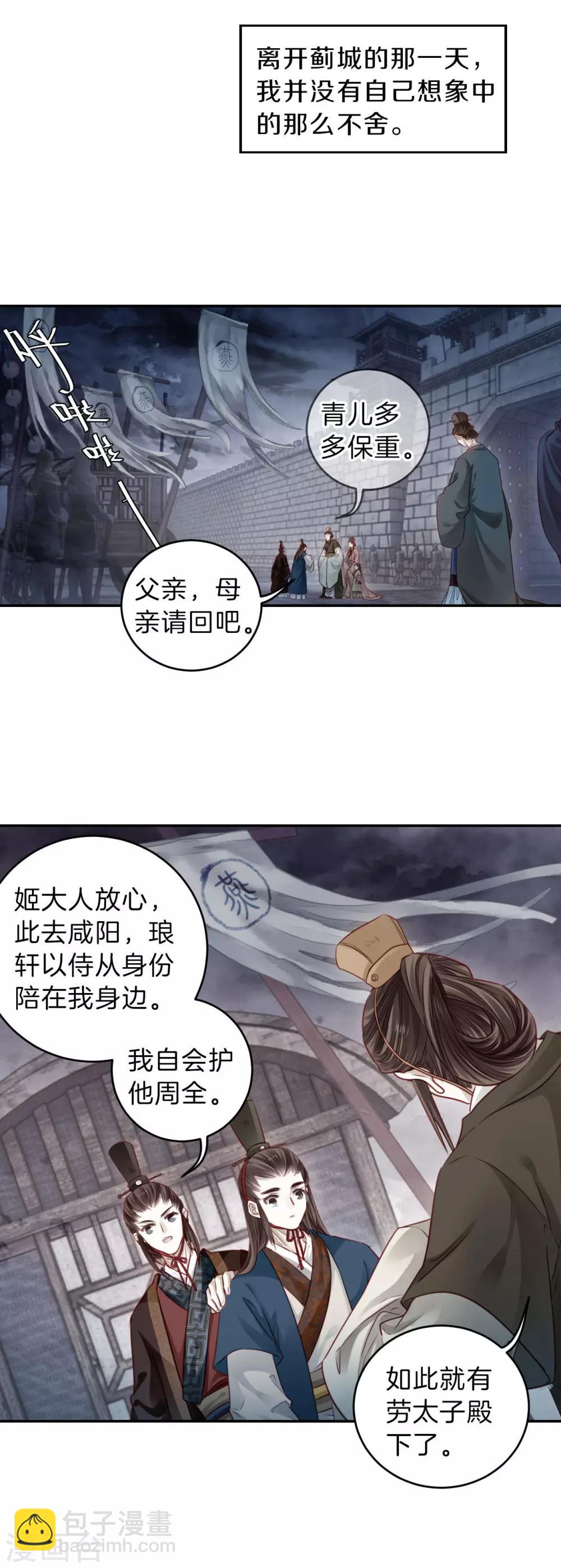 第131话 犀角印（二）-第133话