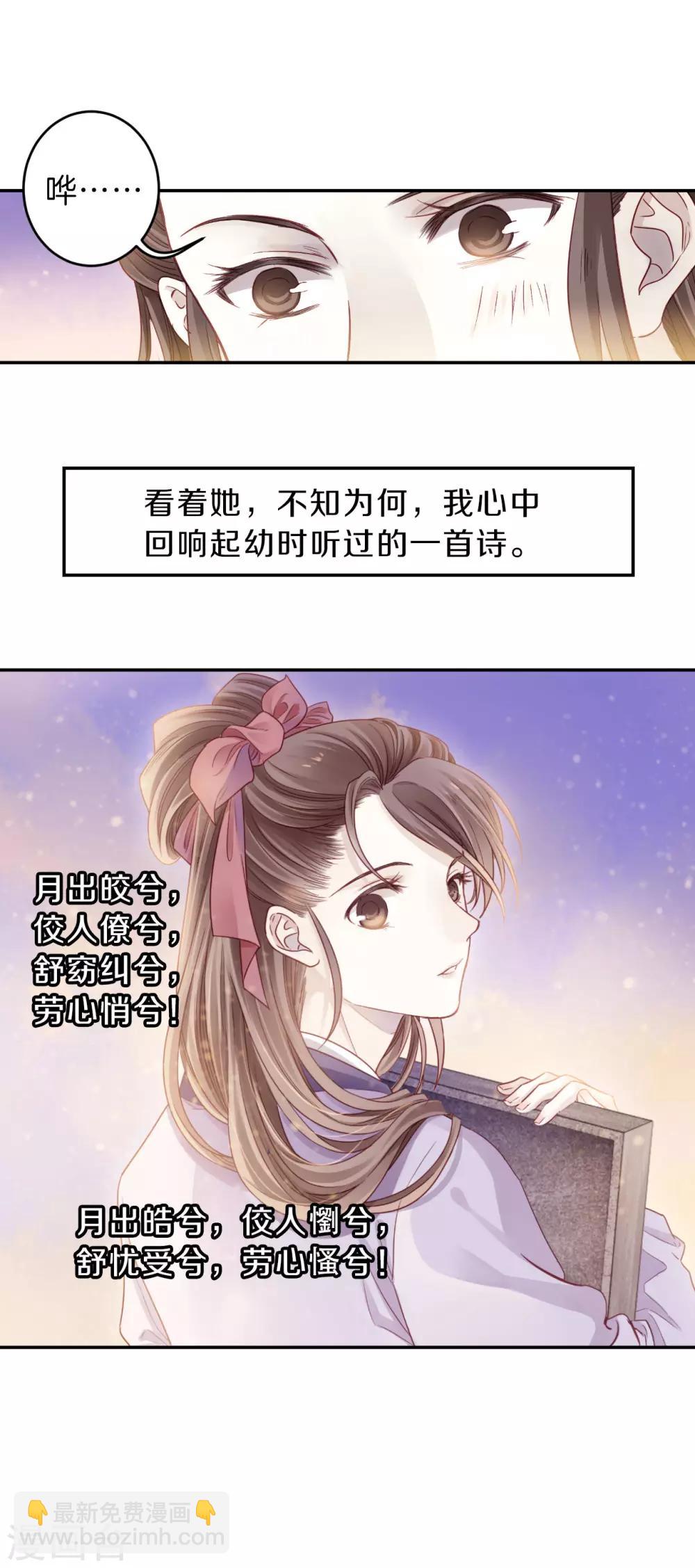 第133话 犀角印（四）-第135话