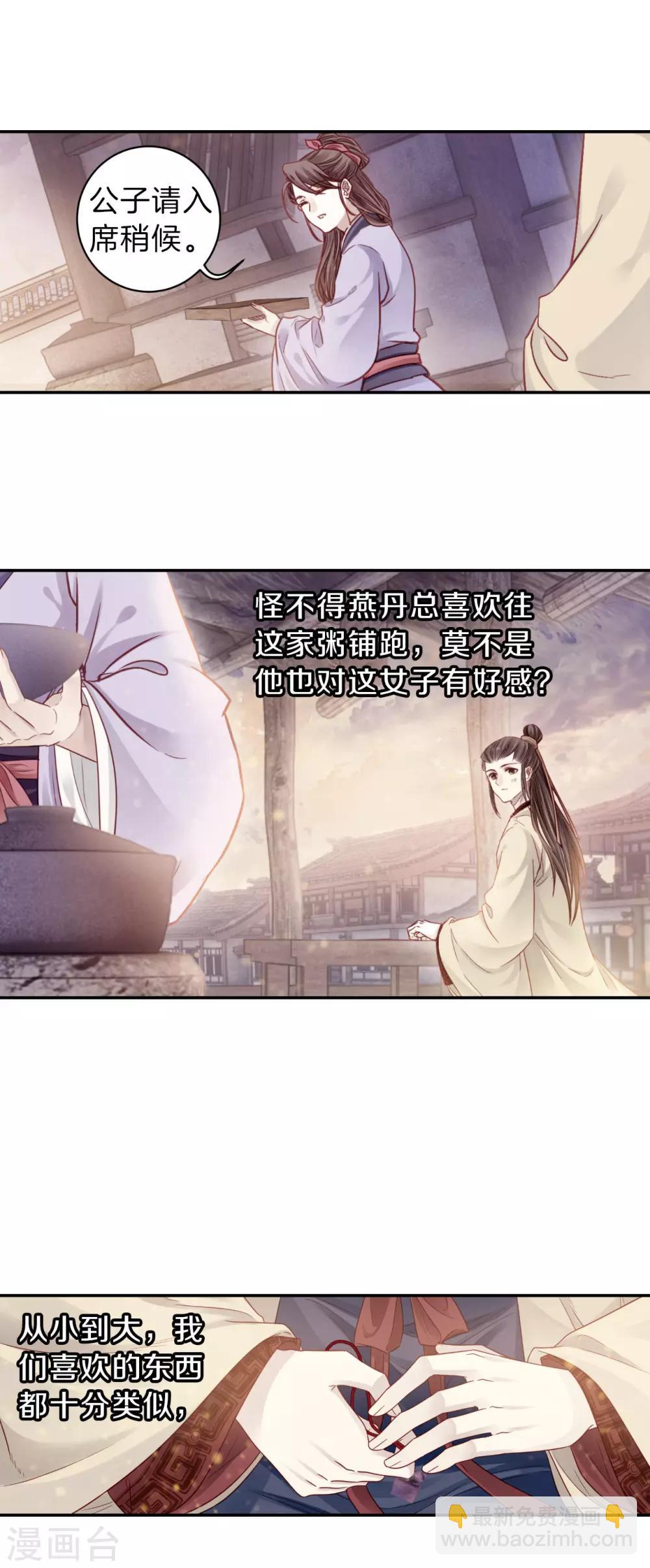 第133话 犀角印（四）-第135话