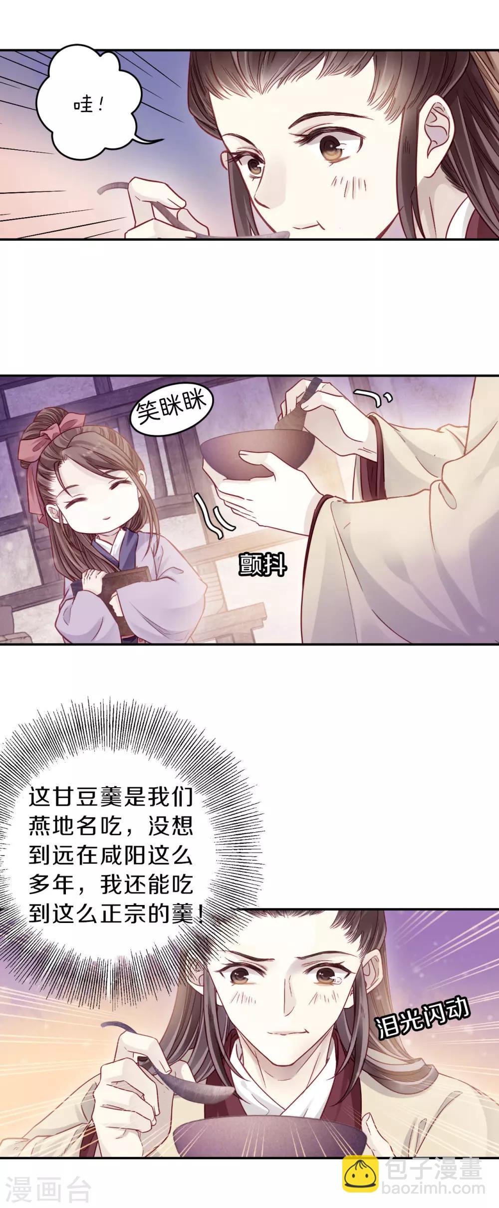 第133话 犀角印（四）-第135话