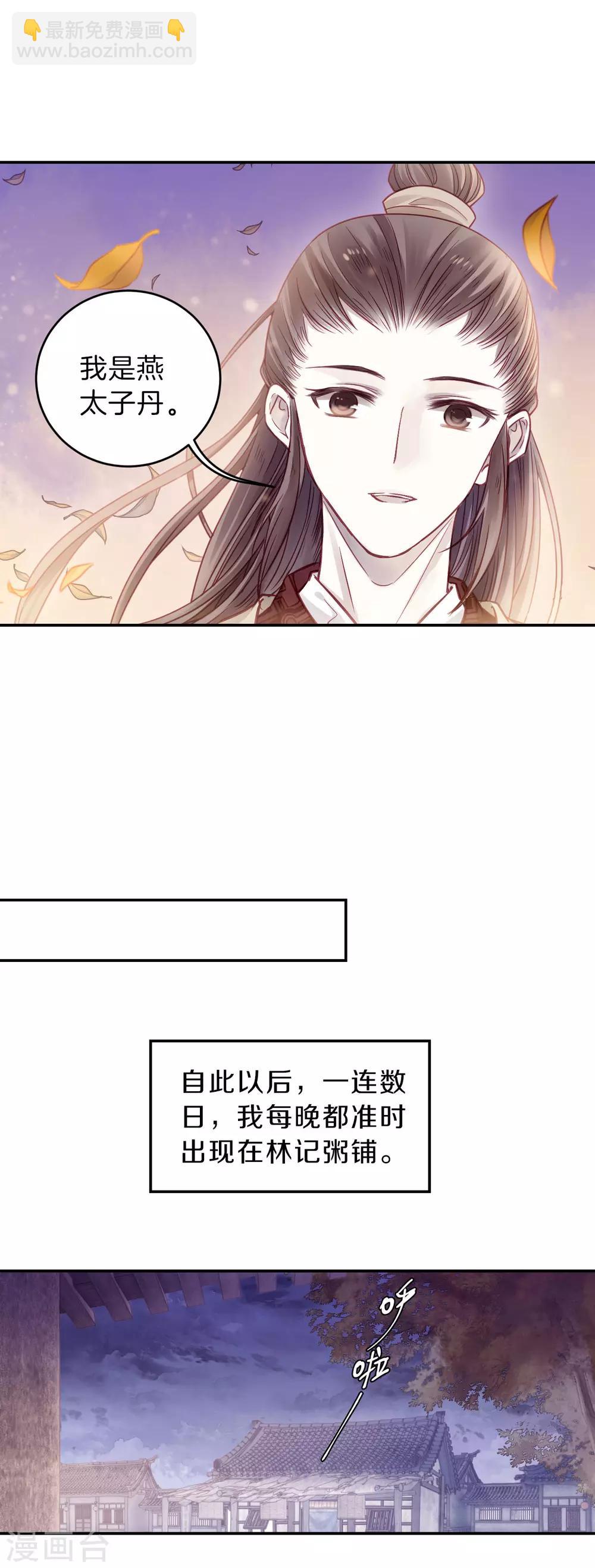 第133话 犀角印（四）-第135话