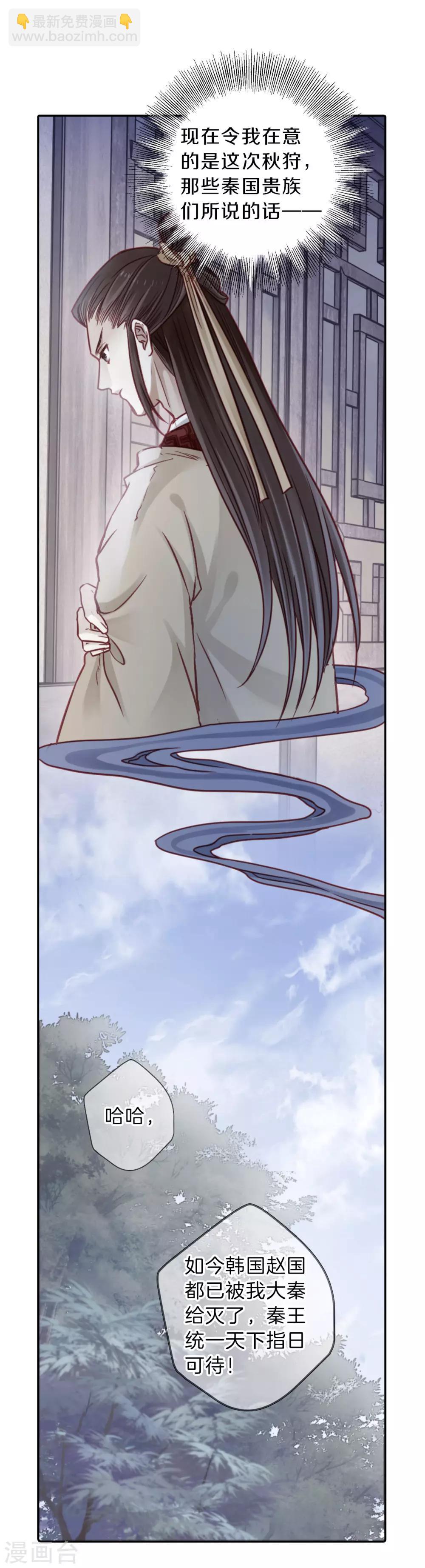 第133话 犀角印（四）-第135话