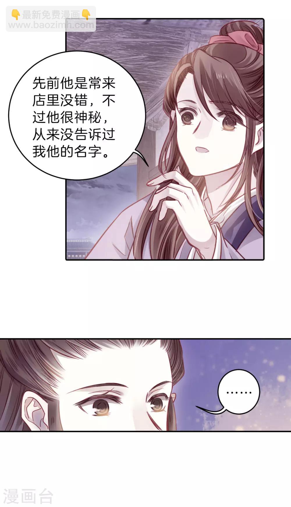 第133话 犀角印（四）-第135话