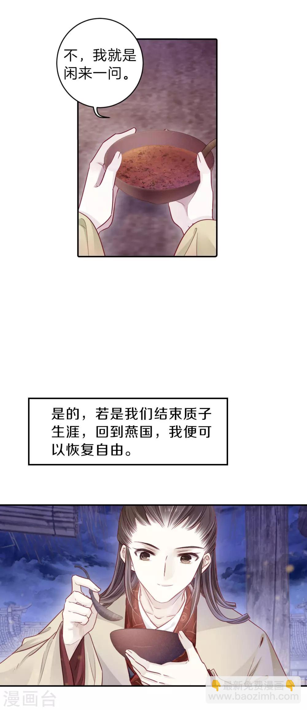 第133话 犀角印（四）-第135话