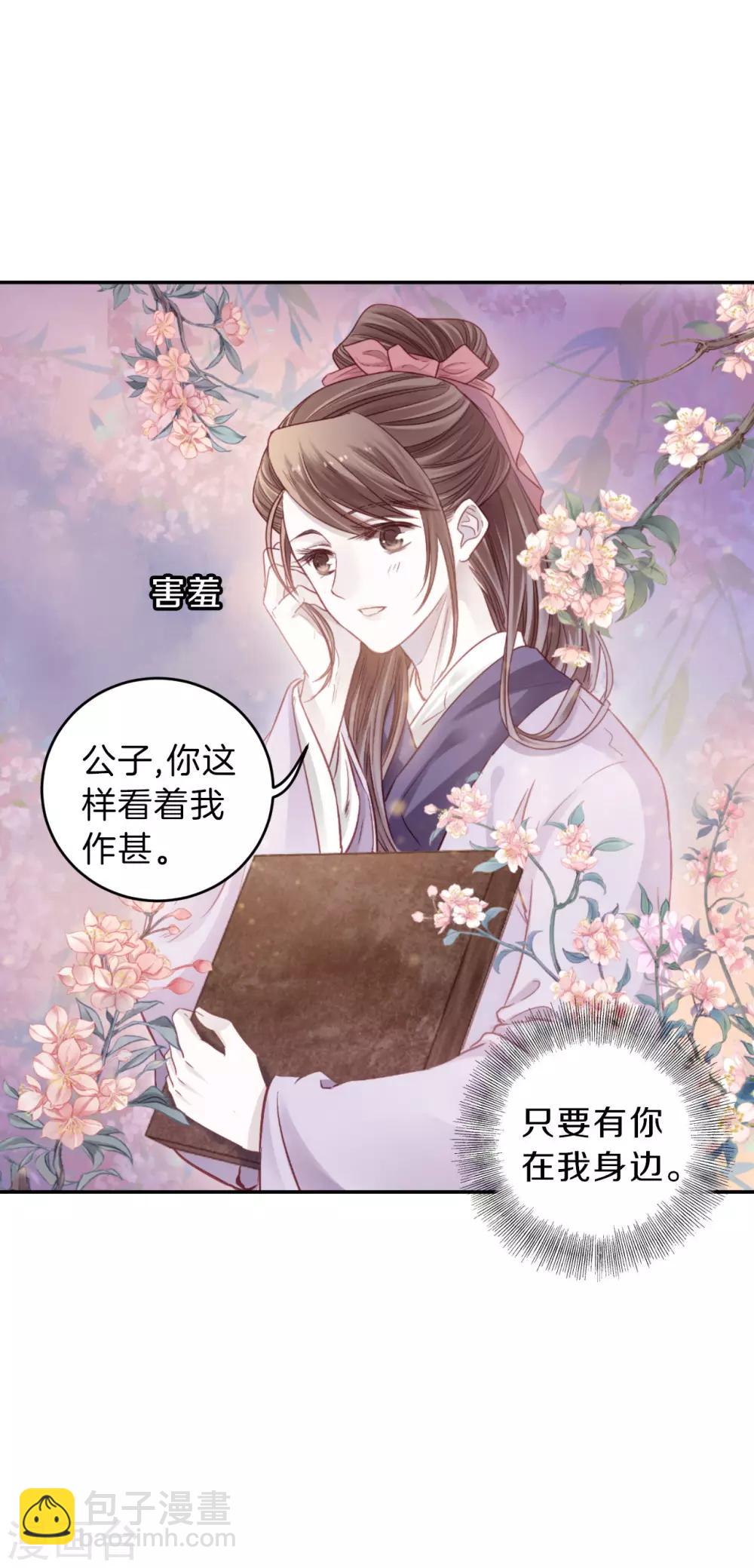 第133话 犀角印（四）-第135话