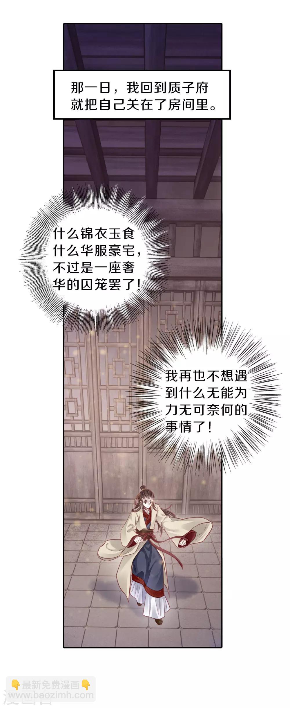 第133话 犀角印（四）-第135话
