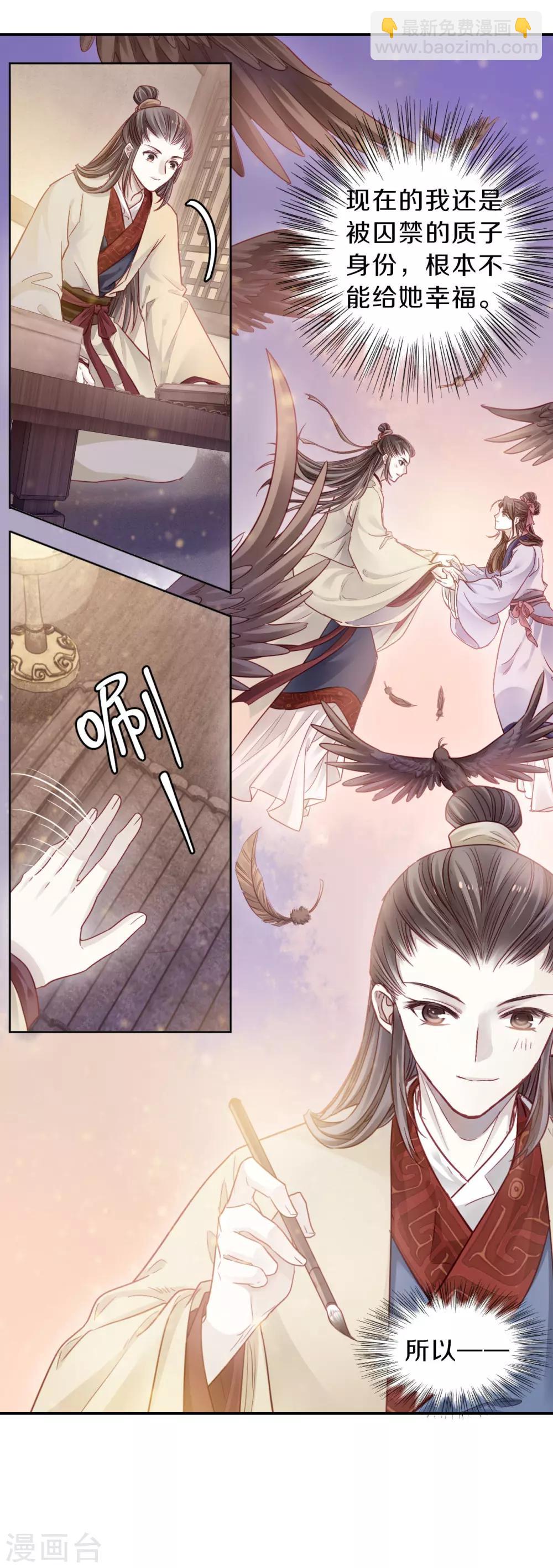 第133话 犀角印（四）-第135话