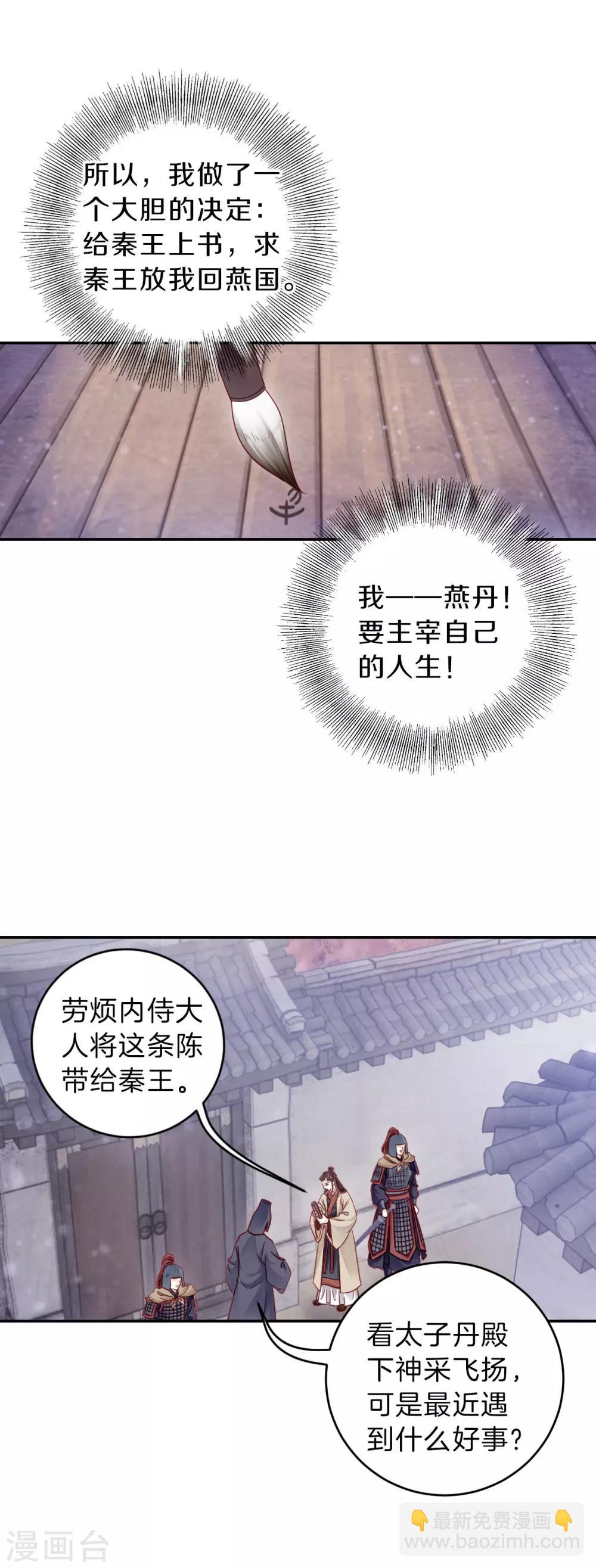 第133话 犀角印（四）-第135话