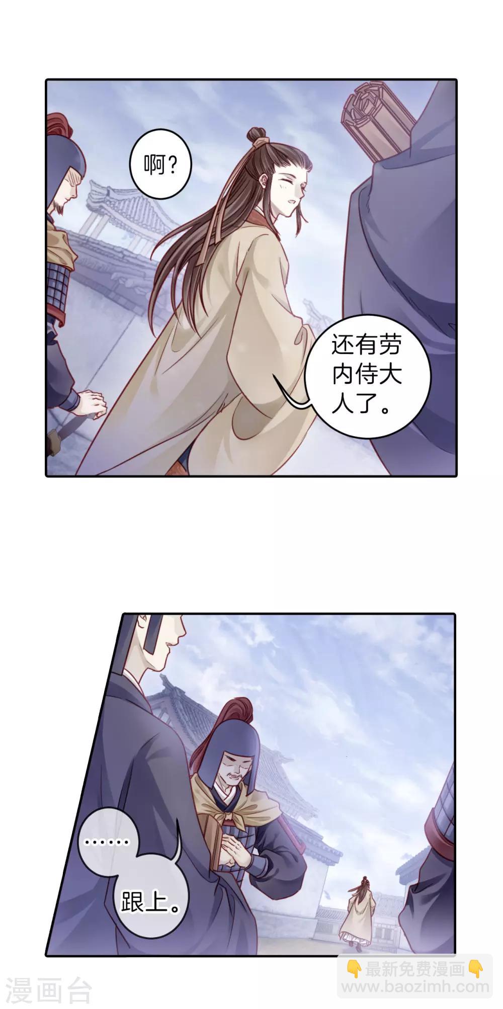 第133话 犀角印（四）-第135话