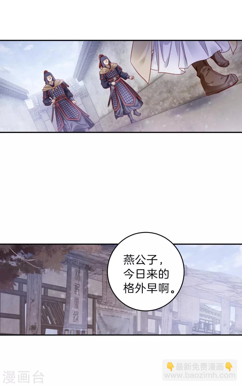 第133话 犀角印（四）-第135话