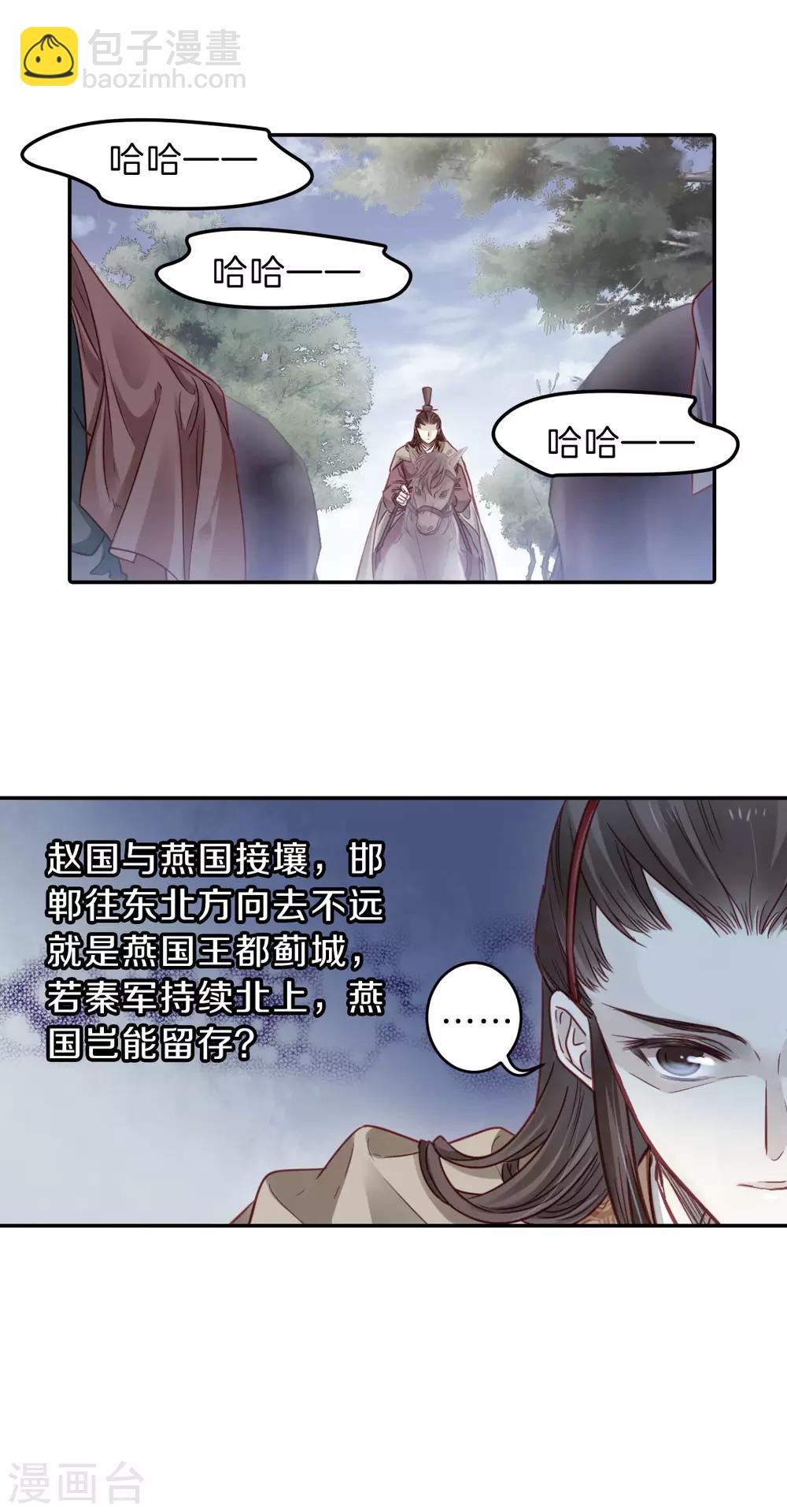 第133话 犀角印（四）-第135话
