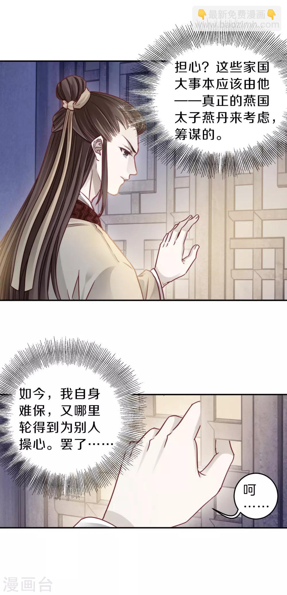 第133话 犀角印（四）-第135话