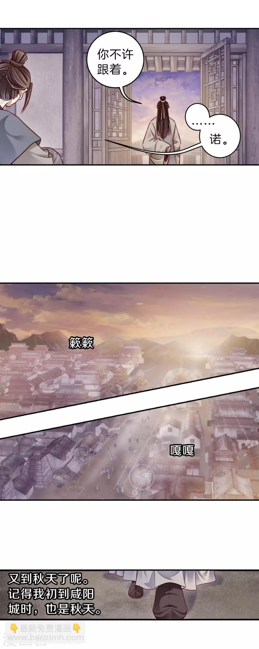 第133话 犀角印（四）-第135话