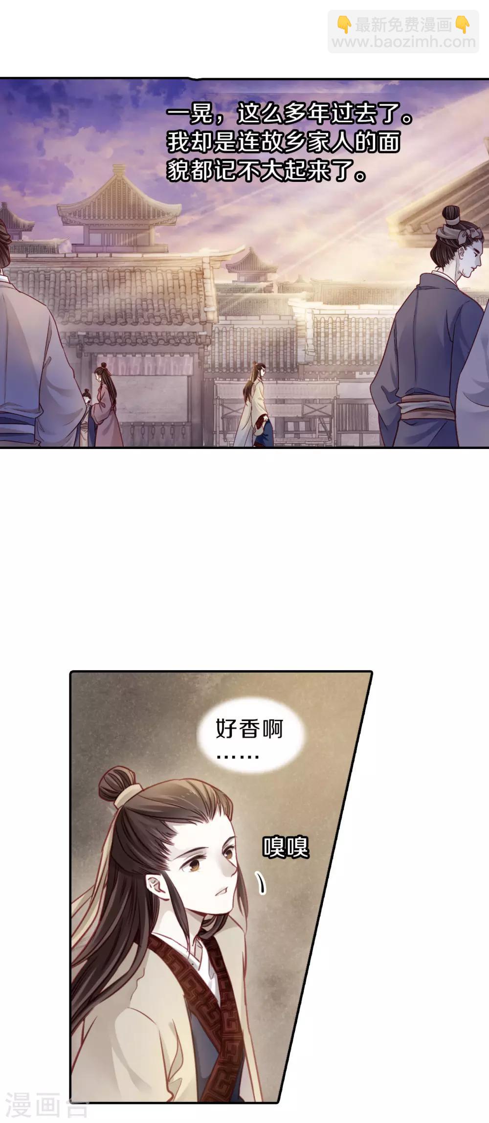 第133话 犀角印（四）-第135话