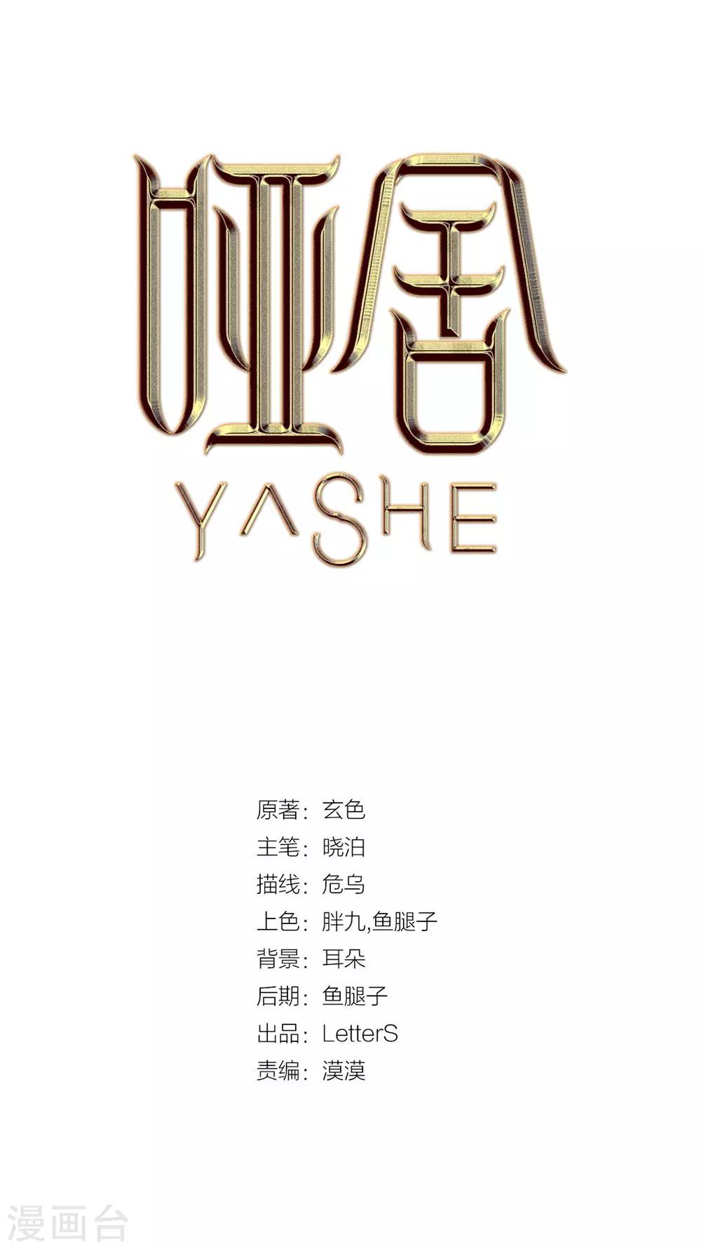 第135话 犀角印（六）(1/2)-第137话