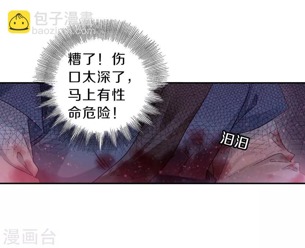 第135话 犀角印（六）(1/2)-第137话