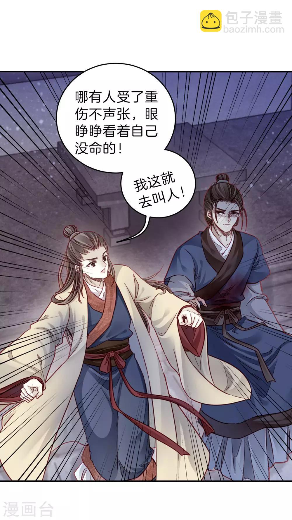 第135话 犀角印（六）(1/2)-第137话
