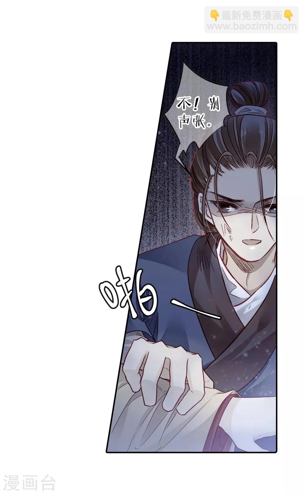 第135话 犀角印（六）(1/2)-第137话