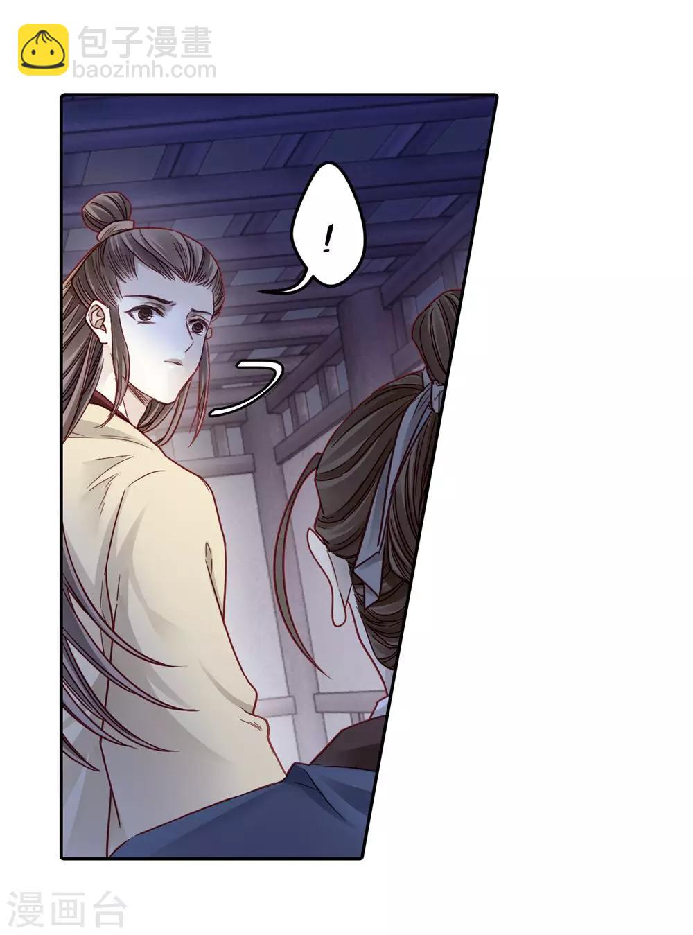 第135话 犀角印（六）(1/2)-第137话
