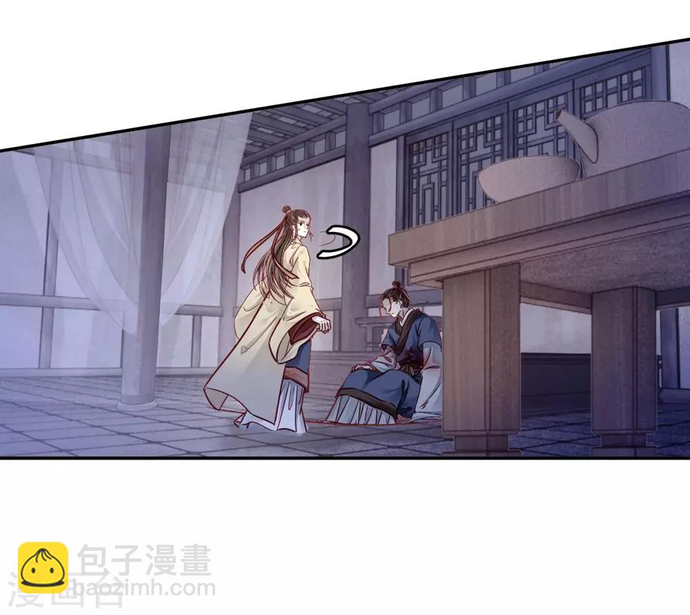 第135话 犀角印（六）(1/2)-第137话