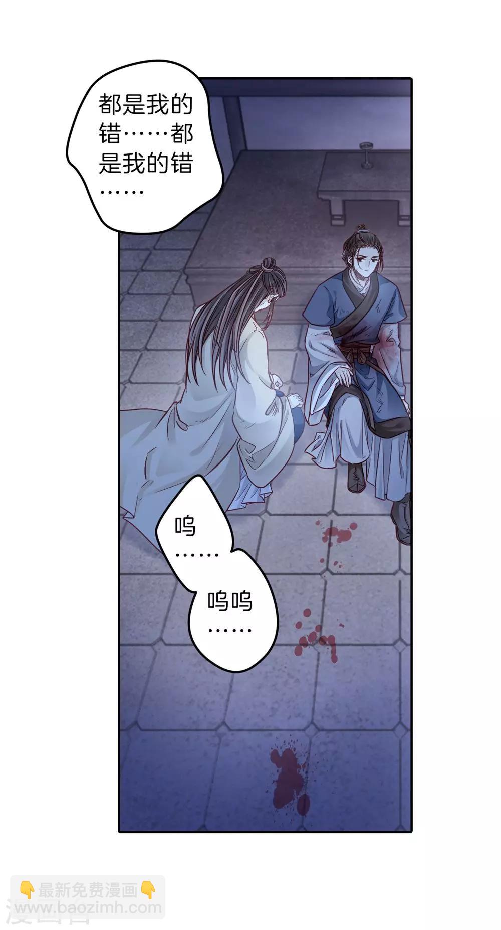 第135话 犀角印（六）(1/2)-第137话