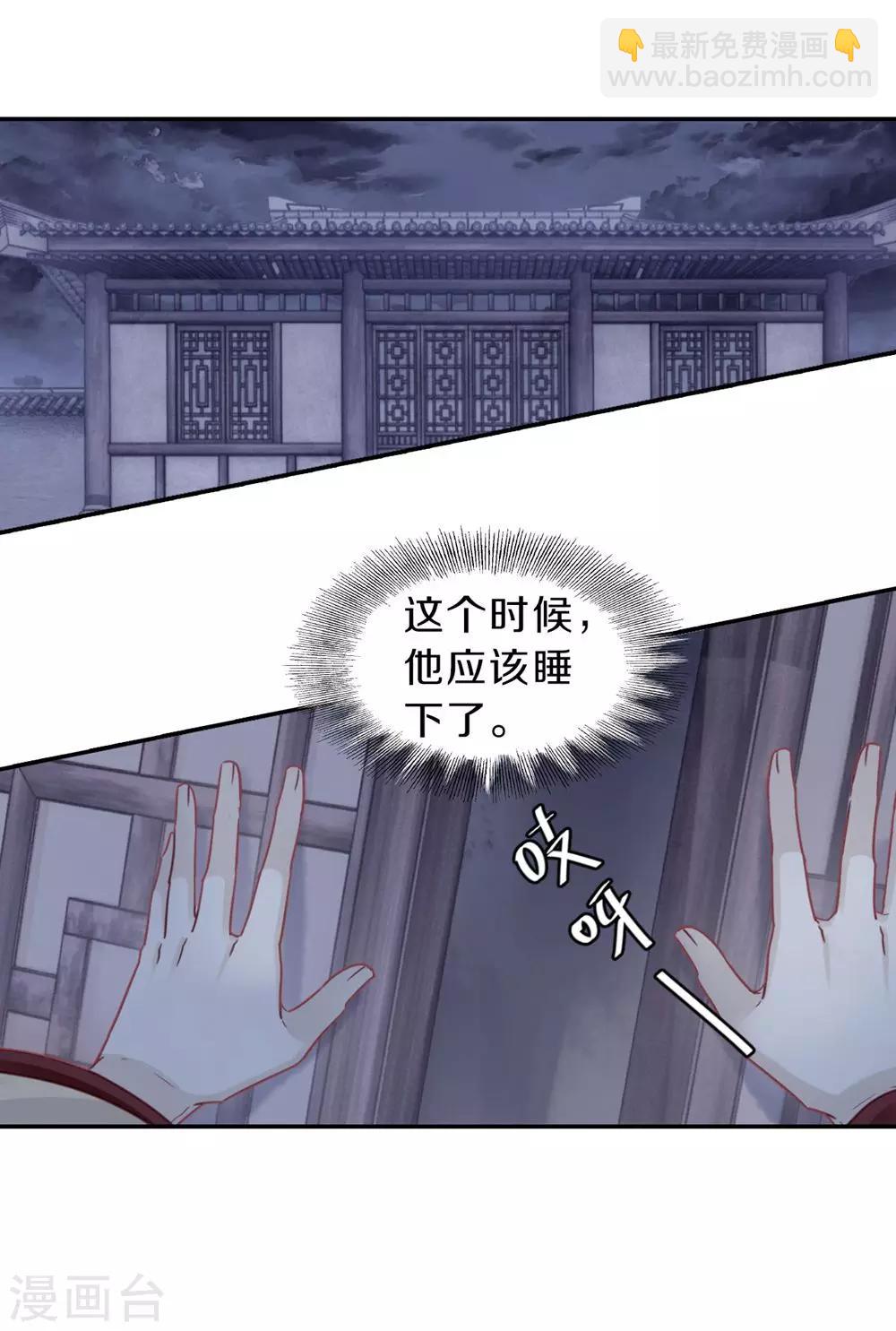 第135话 犀角印（六）(1/2)-第137话