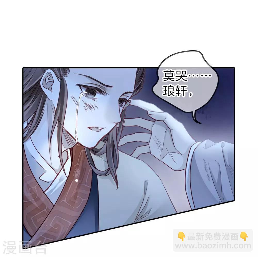 第135话 犀角印（六）(1/2)-第137话