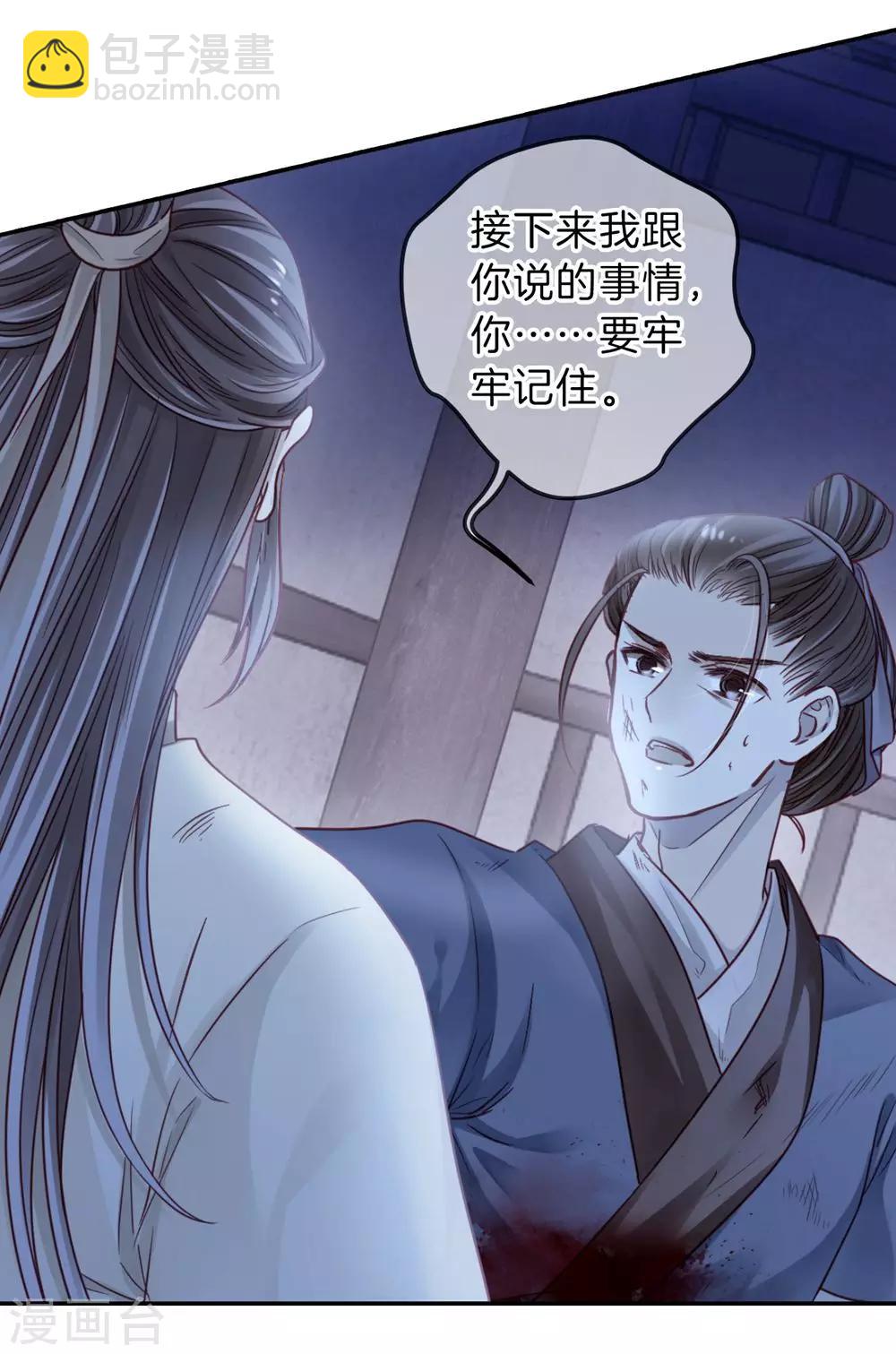 第135话 犀角印（六）(1/2)-第137话